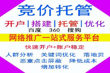 竞价推广开户实战技巧案例分析